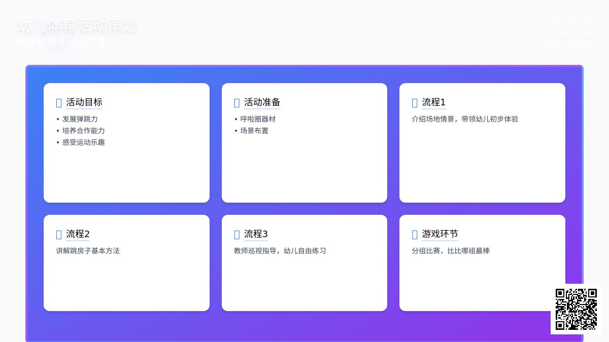 大班体育游戏动物比赛教案反思