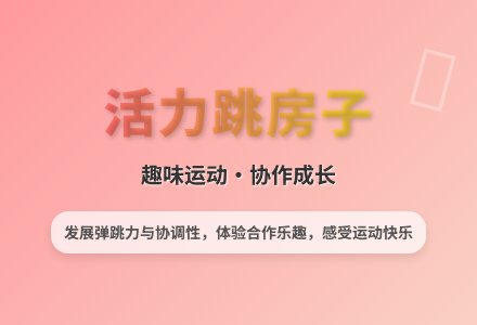 大班体育游戏动物比赛教案反思-幼师课件网