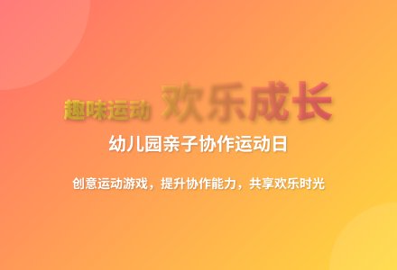 幼儿园大一班户外活动游戏教案反思-幼师课件网