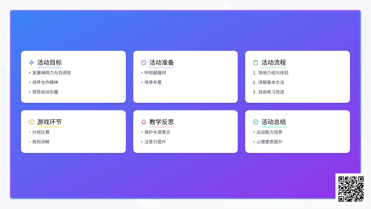 大班环保游戏水好鱼多教案反思