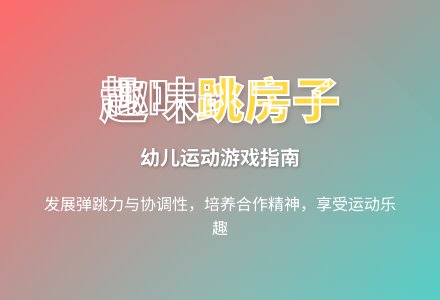 大班环保游戏水好鱼多教案反思-幼师课件网