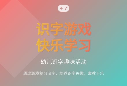 幼儿园识字游戏海底探宝教案反思-幼师课件网