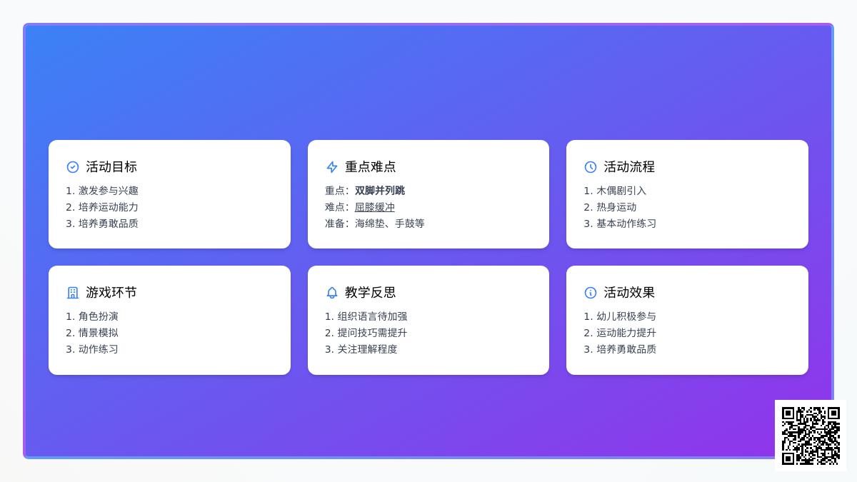 大班体育游戏活动小红帽教案反思