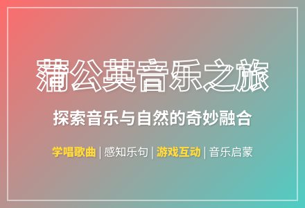 大班歌唱游戏小小种子教案反思-幼师课件网