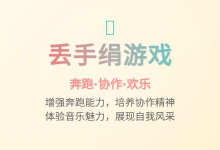 大班体育游戏公开课丢手绢教案反思-幼师课件网