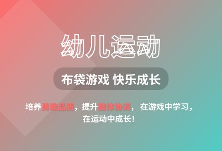 大班体育游戏公开课袋鼠旅行教案反思-幼师课件网