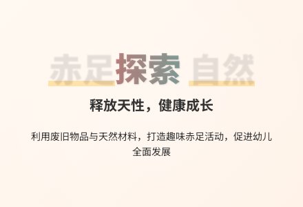 大班体能游戏活动 赤足乐教案反思-幼师课件网