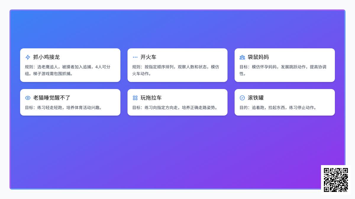 大班体育游戏教案反思