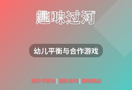 大班体育游戏活动土豆丰收了教案反思-幼师课件网