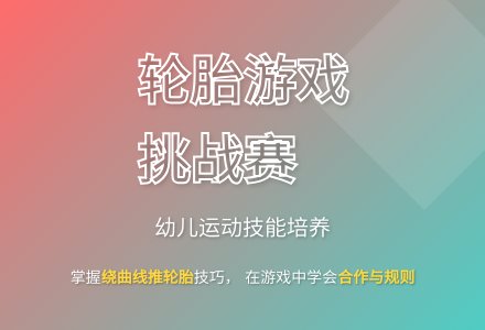 大班体育游戏看谁运的多教案反思-幼师课件网
