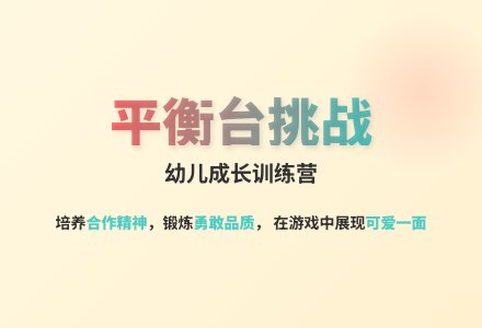 大班体育游戏运西瓜教案反思-幼师课件网