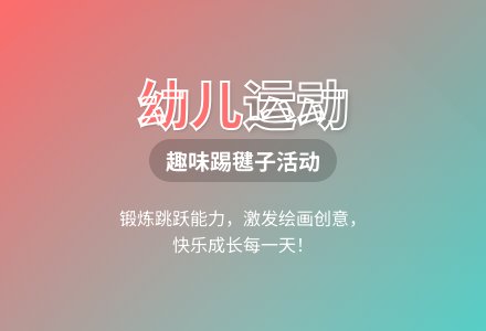 大班民间体育游戏踢毽子教案反思-幼师课件网