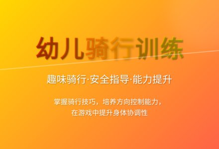 大班体育游戏小小骑车手教案反思-幼师课件网