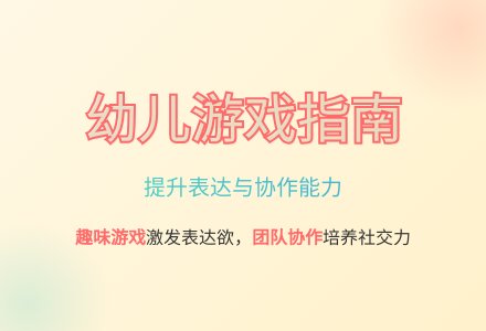 大班体育游戏抓小鸡接龙教案反思-幼师课件网