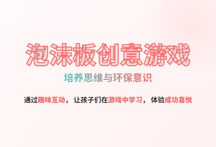 大班体育游戏凑数练习教案反思-幼师课件网