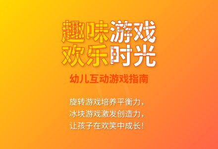 大班体育游戏迷迷转教案反思-幼师课件网