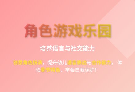 大班民间游戏活动过家家教案反思-幼师课件网