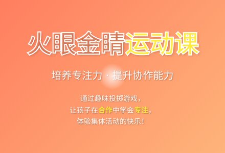 大班体育游戏复习火眼金睛教案反思-幼师课件网