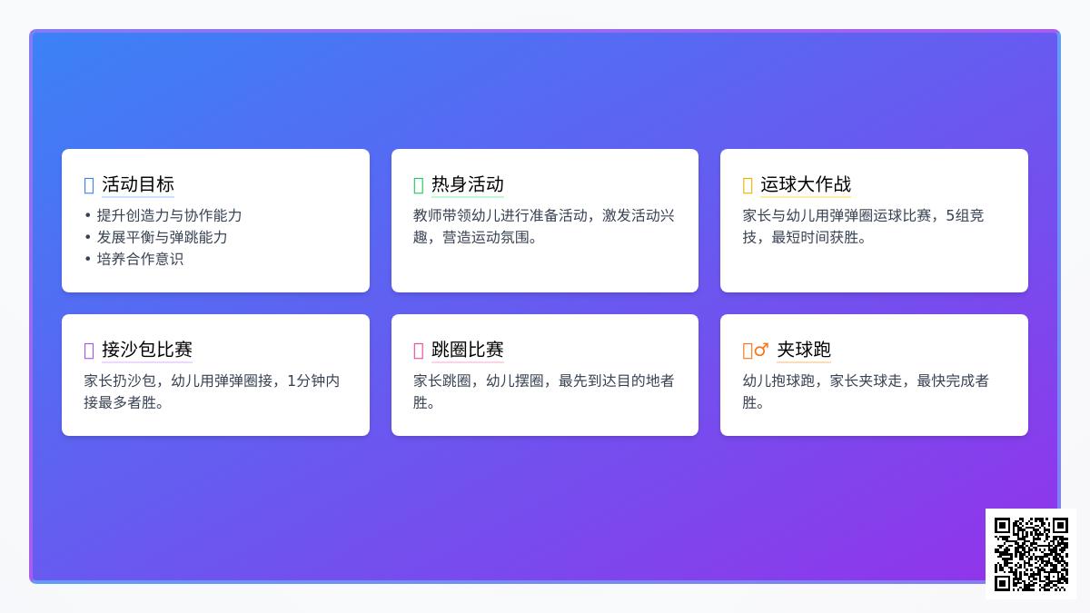 大班户外活动游戏教案反思