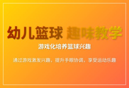 大班篮球游戏捡豆豆教案反思-幼师课件网