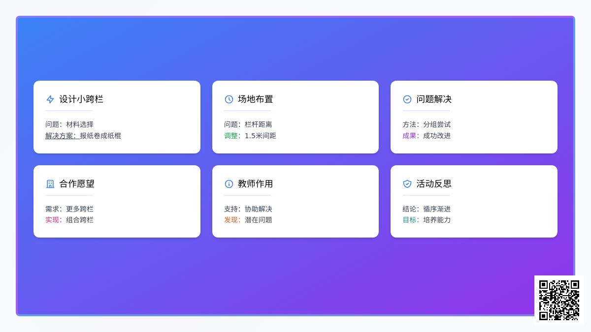 大班体育在运动游戏中进步教案反思