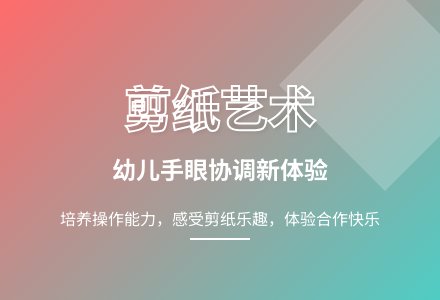 大班民间游戏剪喜字教案反思-幼师课件网