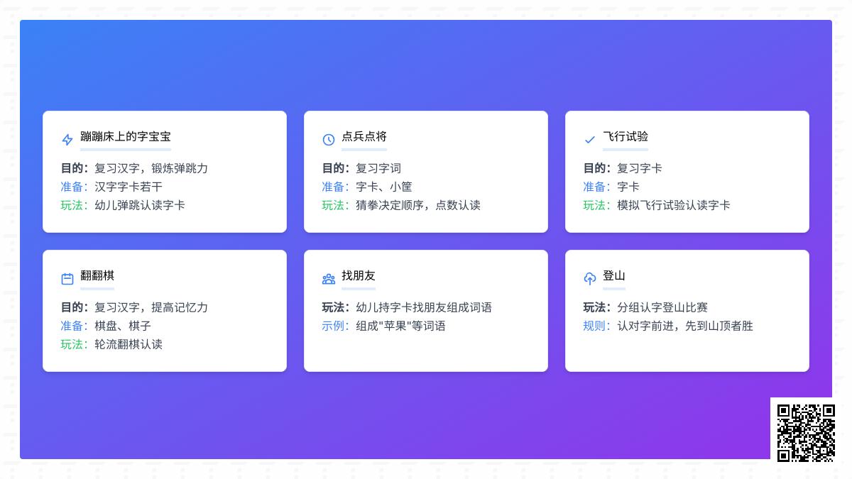 大班识字游戏教案反思
