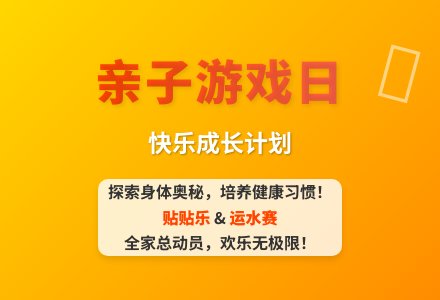 大班游园活动游戏教案-幼师课件网