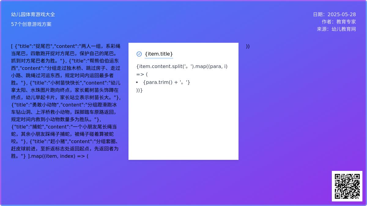 大班趣味体育游戏教案反思