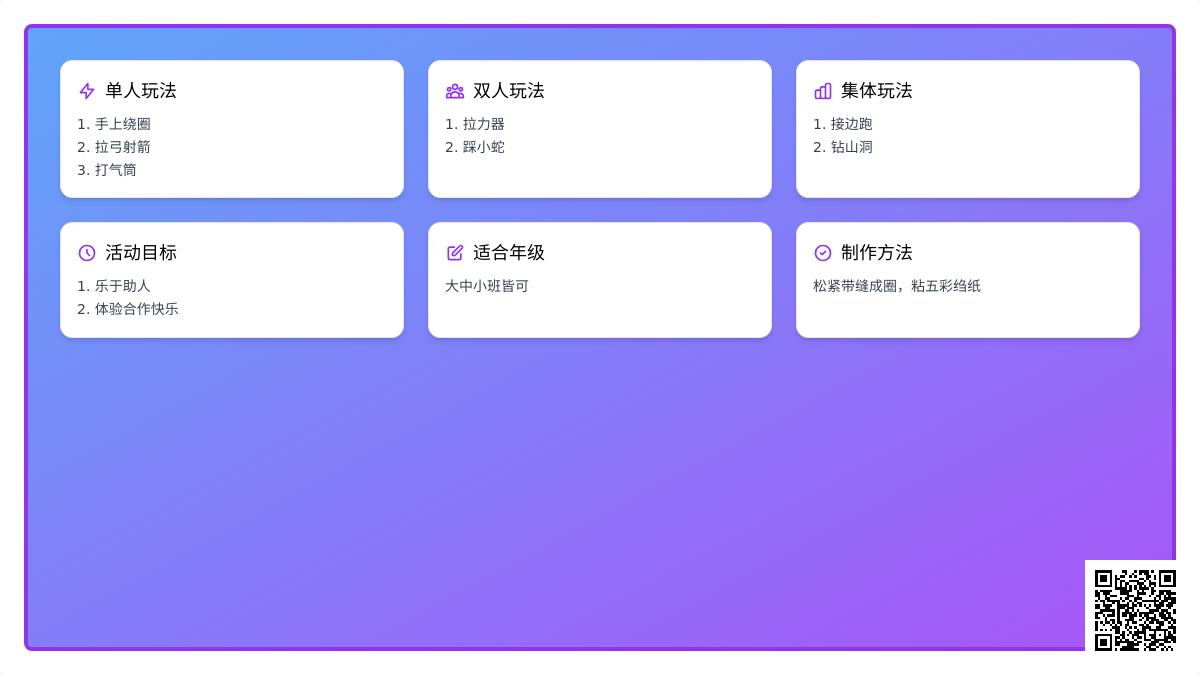 大班体育游戏五彩圈教案反思