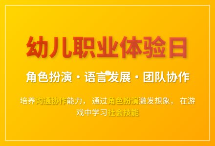大班角色游戏梦想成真教案反思-幼师课件网