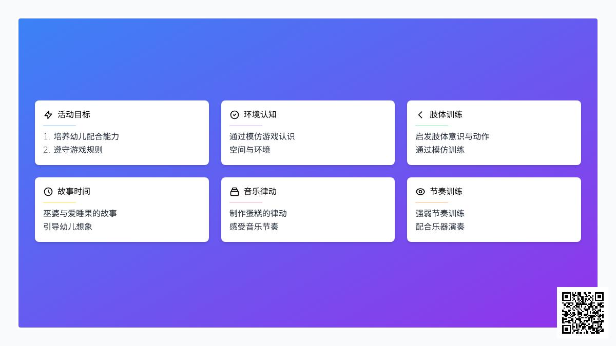 大班节奏和律动的游戏教案反思