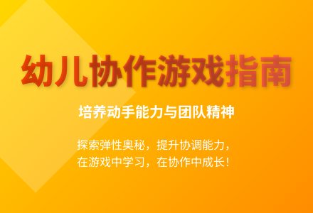 大班游戏弹簧偶玩偶飞天教案反思-幼师课件网
