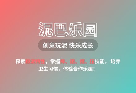 大班游戏玩泥巴教案反思-幼师课件网