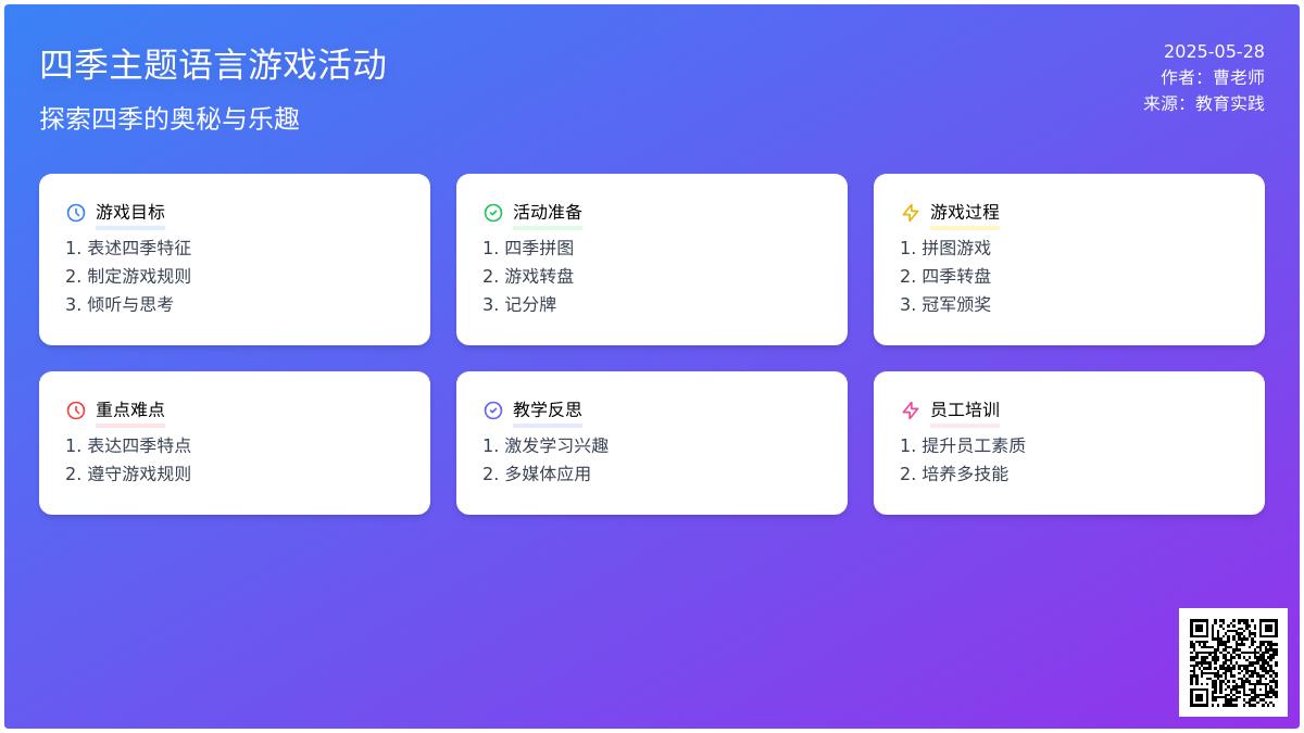大班游戏玩转盘教案反思