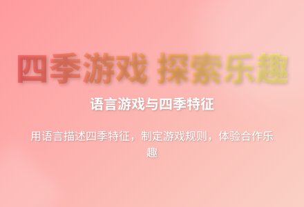 大班游戏玩转盘教案反思-幼师课件网