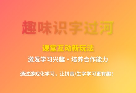 大班游戏摸石头过河教案-幼师课件网