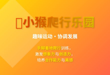 大班游戏公开课猴子摘桃教案反思-幼师课件网