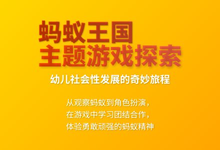 大班游戏蚂蚁觅食总动员教案反思-幼师课件网