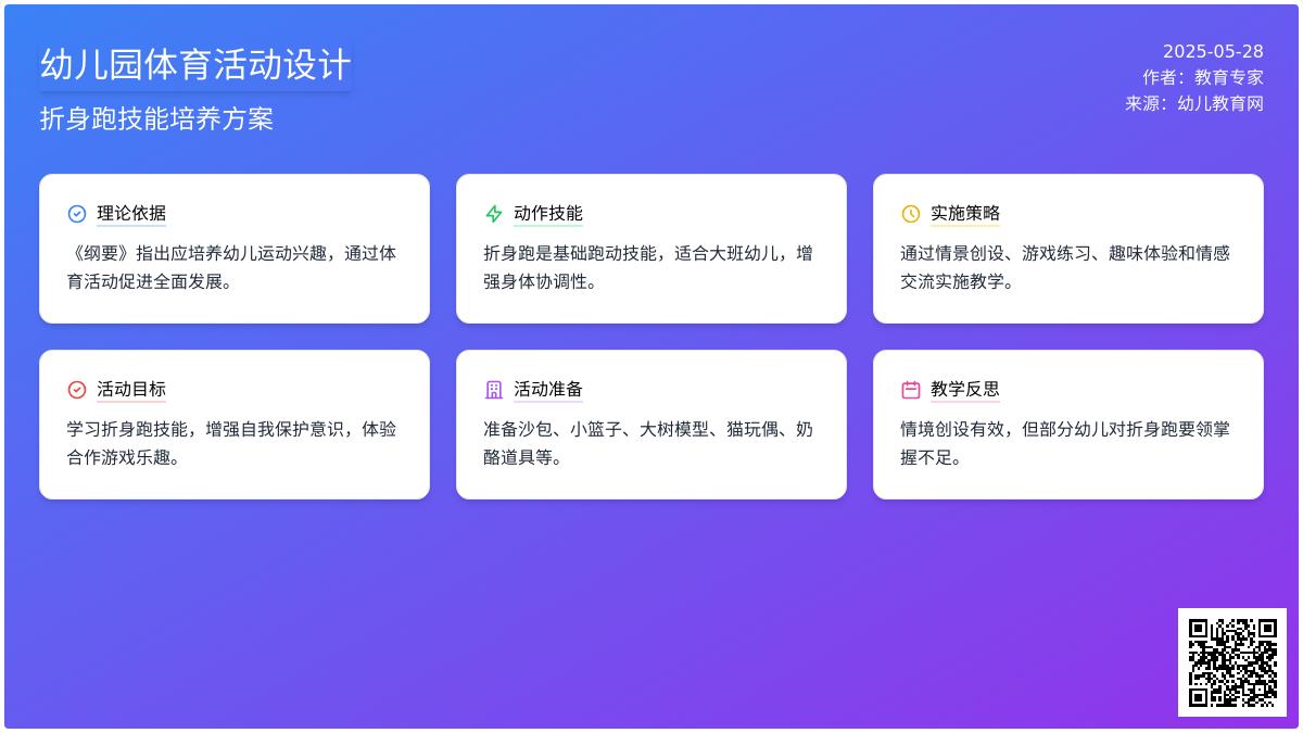 大班游戏追追乐教案反思