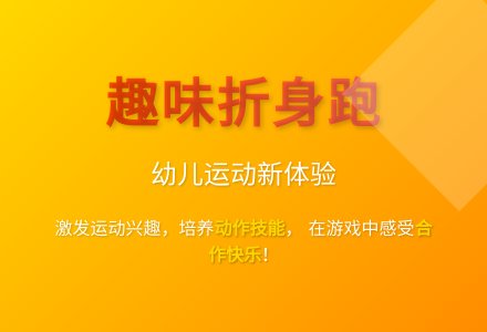 大班游戏追追乐教案反思-幼师课件网