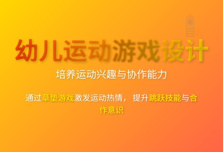 大班游戏过河夺旗教案反思-幼师课件网