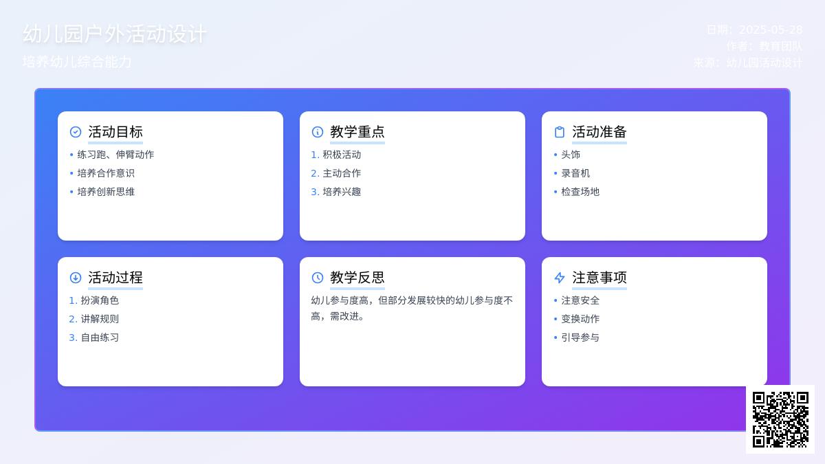 大班游戏老鹰捉小鸡教案反思