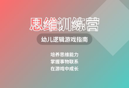 大班游戏找错教案反思-幼师课件网