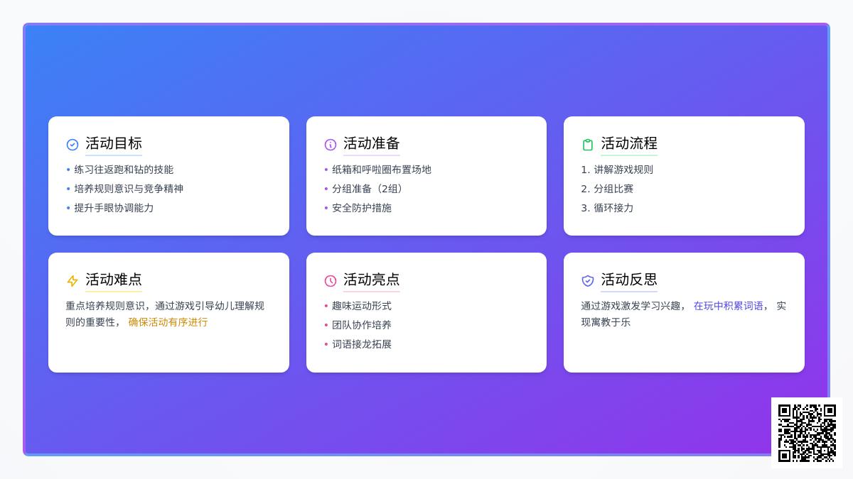 大班游戏接龙游戏教案反思