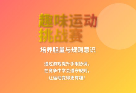 大班游戏接龙游戏教案反思-幼师课件网