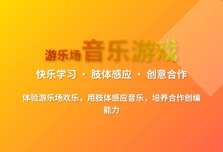 大班游戏动物游乐园教案反思-幼师课件网