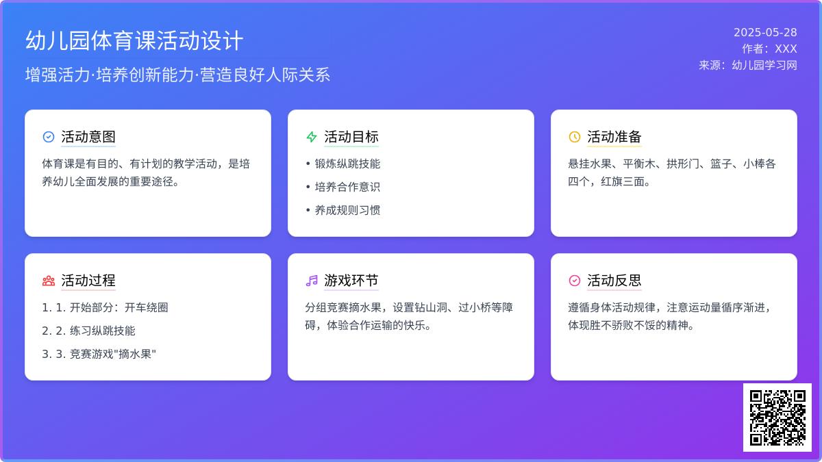大班游戏水果大挑战教案反思
