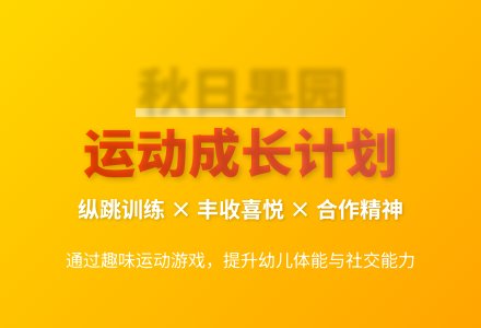 大班游戏水果大挑战教案反思-幼师课件网