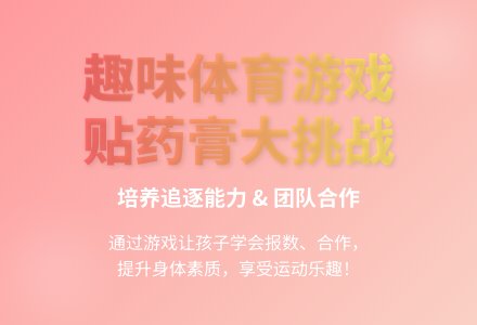 大班游戏公开课贴药膏教案反思-幼师课件网